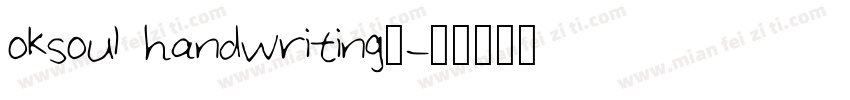 oksoul handwriting_字体转换